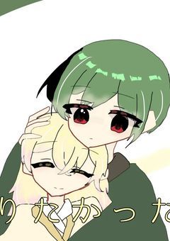 守りたかったもの