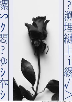 雰囲気小説集