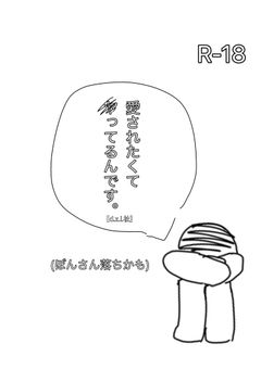 【d.z.l.社】愛されたくてヤってるんです。