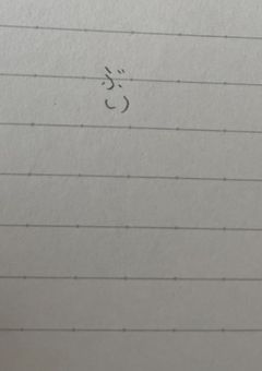 どうも！INIの1歳児担当です！