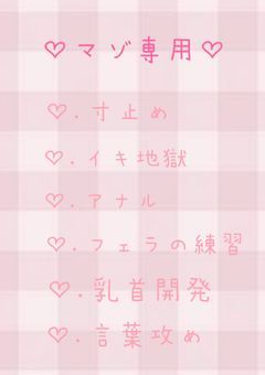 ［女の子向け］おなにー指示
