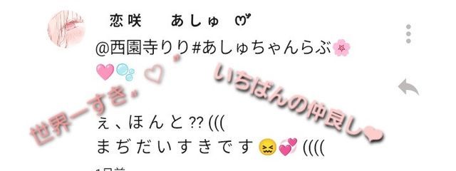 西園寺りり#あしゅしゅらぶ🌸🩷️🫧さんの壁紙画像