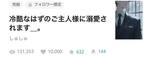 しゅしゅさんの壁紙画像