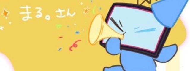 まる。🔆⭕️さんの壁紙画像