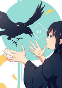 私は霞柱の鎹鴉