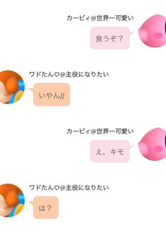 カービィ達のグループLINE、相当やばいんです