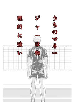 稲荷崎のマネージャーは物理的に強いらしい