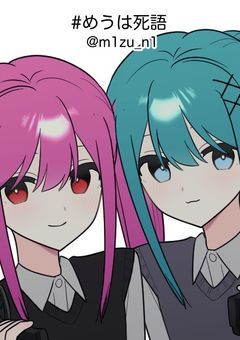 もし、別の世界があったなら…私は