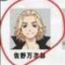 万次郎