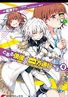 とある歌手の学園生活