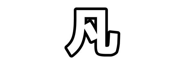 ましゅ。さんの壁紙画像