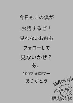 小説振り返り・おにくくんの呟き【100フォロワー記念】