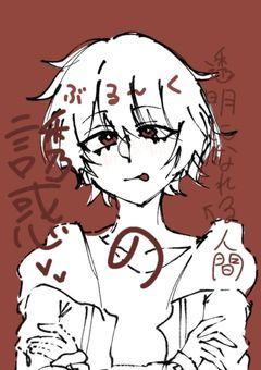 透明になれる人間の誘惑