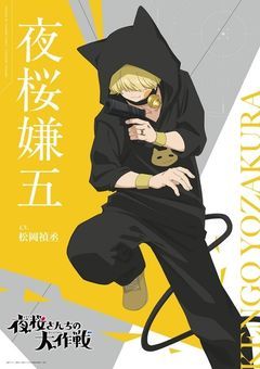 関係者募集中なう、