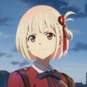錦木千束
