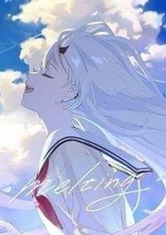 melting【完結】