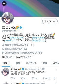 Twitter／TikTok風画像作ります！🔥【依頼募集中！】