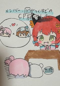 【打ち切り】メンバー、ドがつくほどのカプ厨でした。【nn×sm】