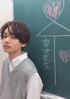 僕を彼氏にしてくれませんか？