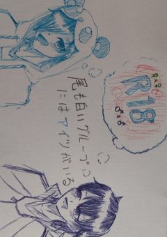 尾も白いグループにはアイツがいる