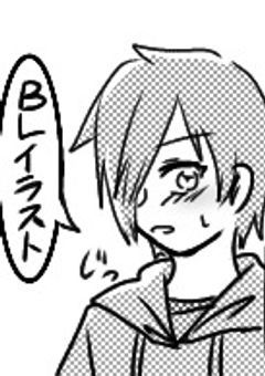 BLイラスト