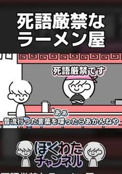 オプチャ用ぼくわた小説