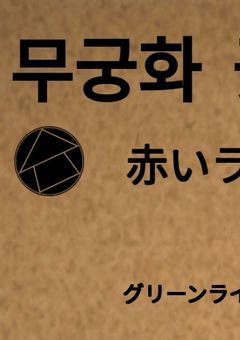 韓国語を勉強しよう（K-POP用雑談部屋）