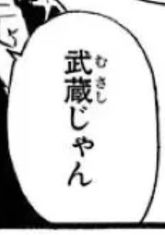 真選組のおてんば娘