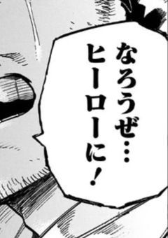 　ヒロアカ オタクの 3回送る人生