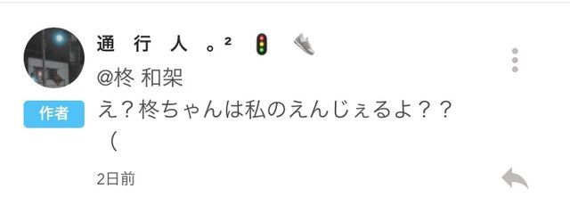 柊 和架 。(水薔)🚦  👟  #通行部 。さんの壁紙画像