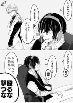文ストに転生した!でもなんか違う、、?(なんか参加系〜)