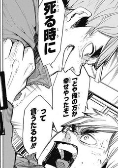 いじめられっ子に転生した件