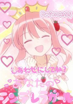 かわいいは正義！！　量産型☆彡姫画像ショップ＊。
