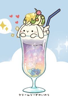 らての生息部屋