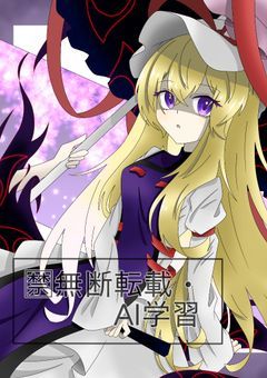 イラスト置くところ