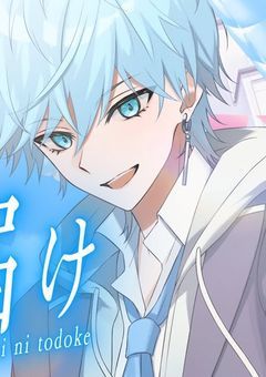 学園1の優等生…不登校です