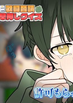 貢がせてください🙏