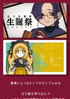 〚　Joker's Wild 所属様向け　〛　↝　イラスト依頼部屋