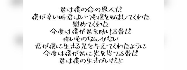 月ノ瀬 麗人さんの壁紙画像