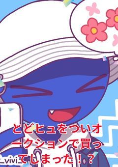 都道府県ヒューマンズたちがオークションに出品されていたので、ノリで買っちゃった夢主の物語！