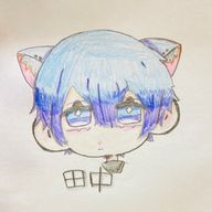 田中さんのアイコン画像