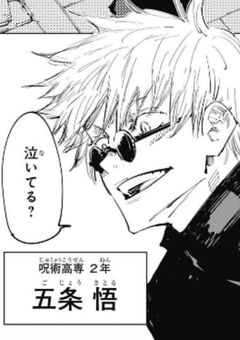 　　特級呪術師　色々と　アウト　です　．　