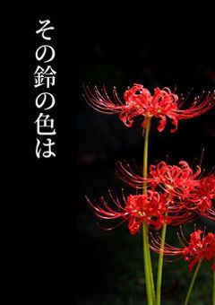 第3体育館組で怖い話