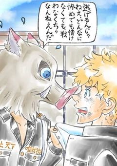鬼滅リベンジャーズ