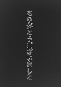 アカウント名「星川　主☆」最後の小説
