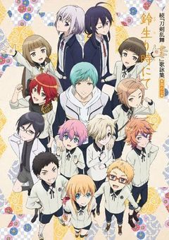 雷切りの太刀は藤四郎兄弟に人気なようです