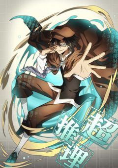 探偵社とマフィアのハチャメチャ(文スト&オリキャラ)
