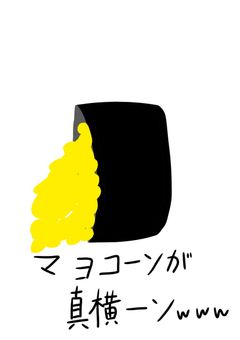 雑