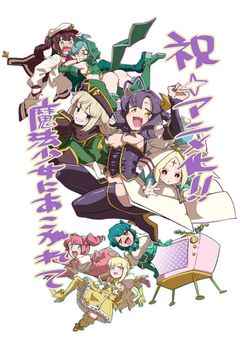 魔法男子になりたくて!?【サディスト表現ちょいあり】