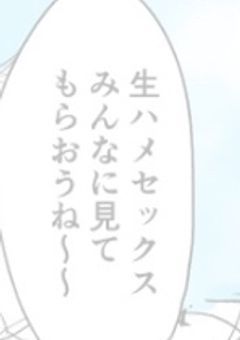 えっちな病院 ♡